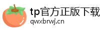 tp官方正版下载|tpwallet|2026tp钱包安卓手机下载|TP官方网下载